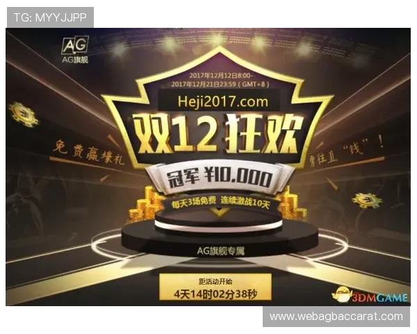 和记ag旗舰店开启全新体验，带你领略最优质的博彩娱乐服务