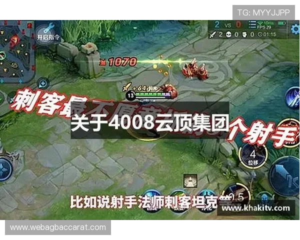 4008云顶集团娱乐平台多平台兼容，支持手机、平板和电脑多种设备畅玩无障碍