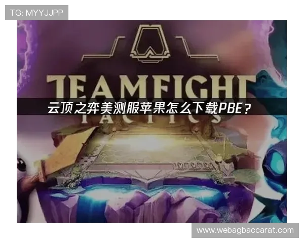 云顶app官网下载安装教程，详细步骤指导帮助用户顺利安装云顶app官网应用