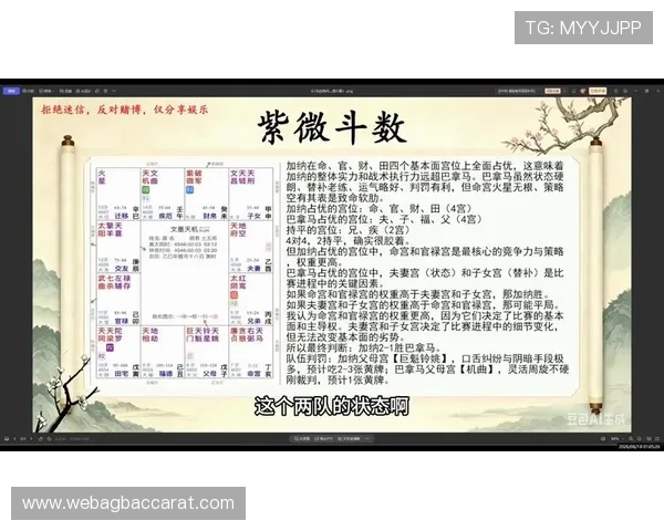 2026年世界杯加纳对阵巴拿马比赛后防线详细分析与战术布局解析