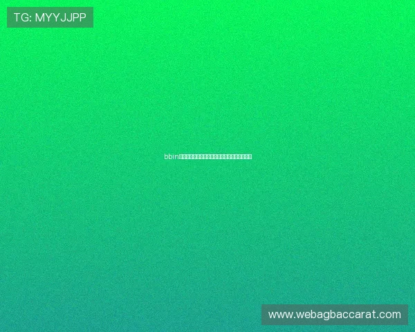 bbin公司在世界杯期间的官方合作与赛事直播全攻略