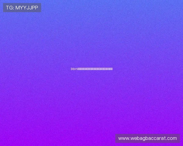 bbin国际版下载助你畅享世界杯精彩赛事全方位体验指南