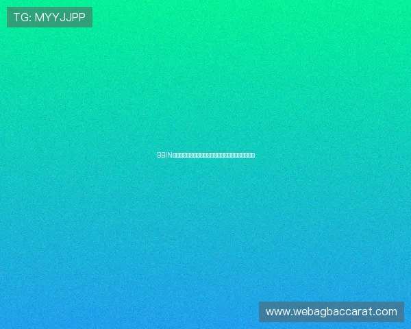 BBIN宝盈游戏集团的客户服务体系如何实现全天候高效响应 BBIN宝盈游戏集团的客户服务体系如何实现全天候高效响应